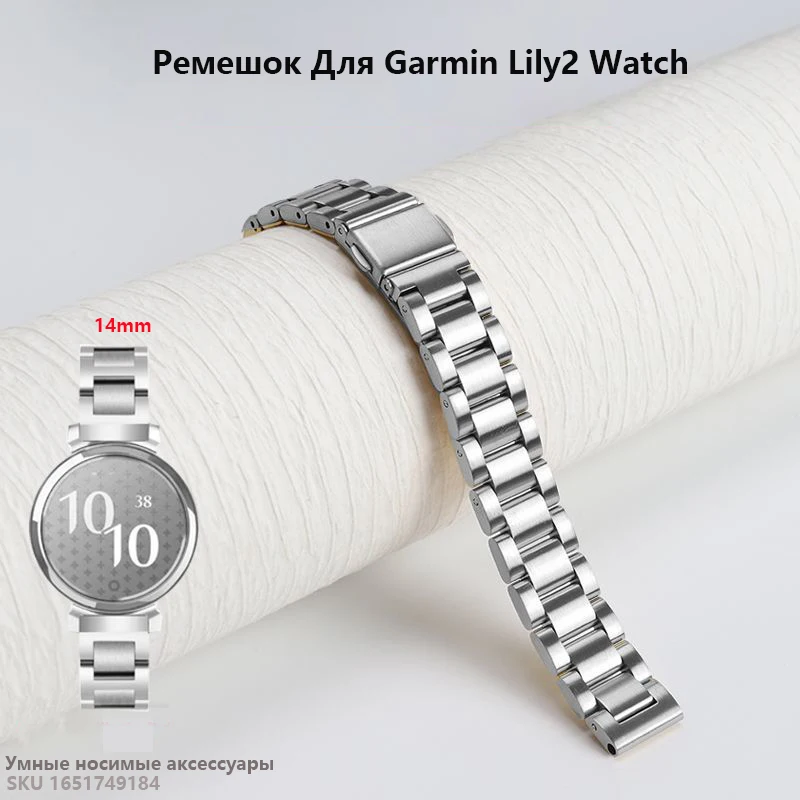 14mm Stainless Steel Strap Watchband for Garmin Lily2 Replacement Loop Smart Watch Bracelet