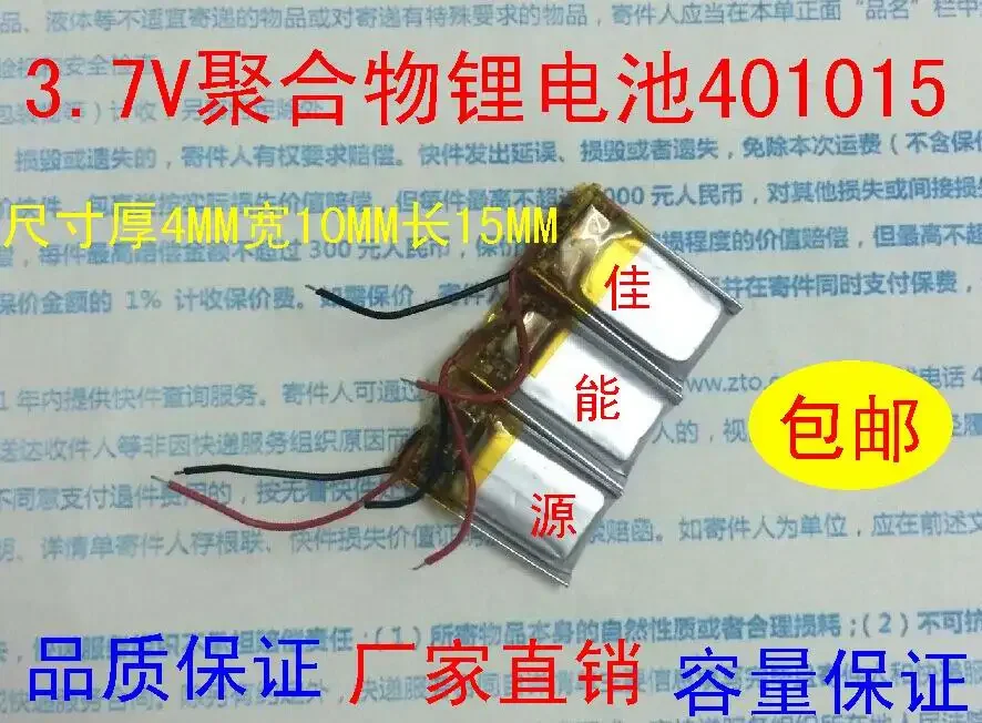Новая полимерная литиевая батарея 3,7 В 401015   50 мАч MP4 GPS Bluetooth аудио специальный пакет почта перезаряжаемый литий-ионный аккумулятор хороший A