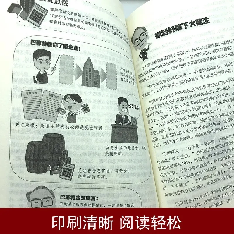 Learn Investment From Buffett, Investment Tips, Financial Methods, and Books on Finance