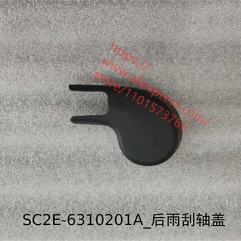 Rear Wiper Arm Cover for BYD Dolphin,Frigate 07,   SC2E-6310201A