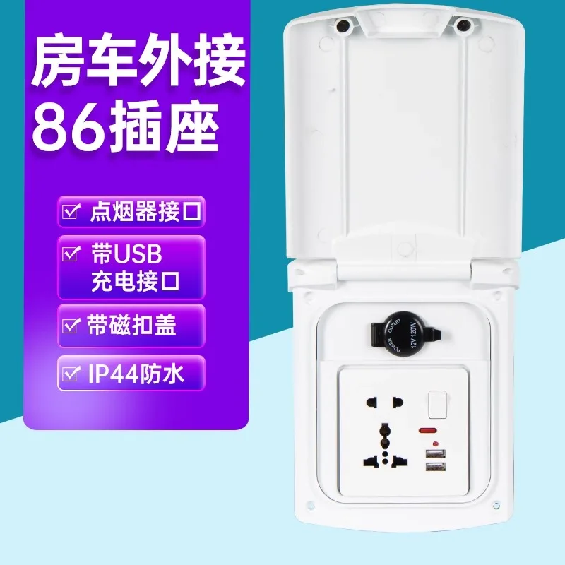 connection power socket mains power socket cabin door waterproof 86 box power socket warehouse door modification accessories