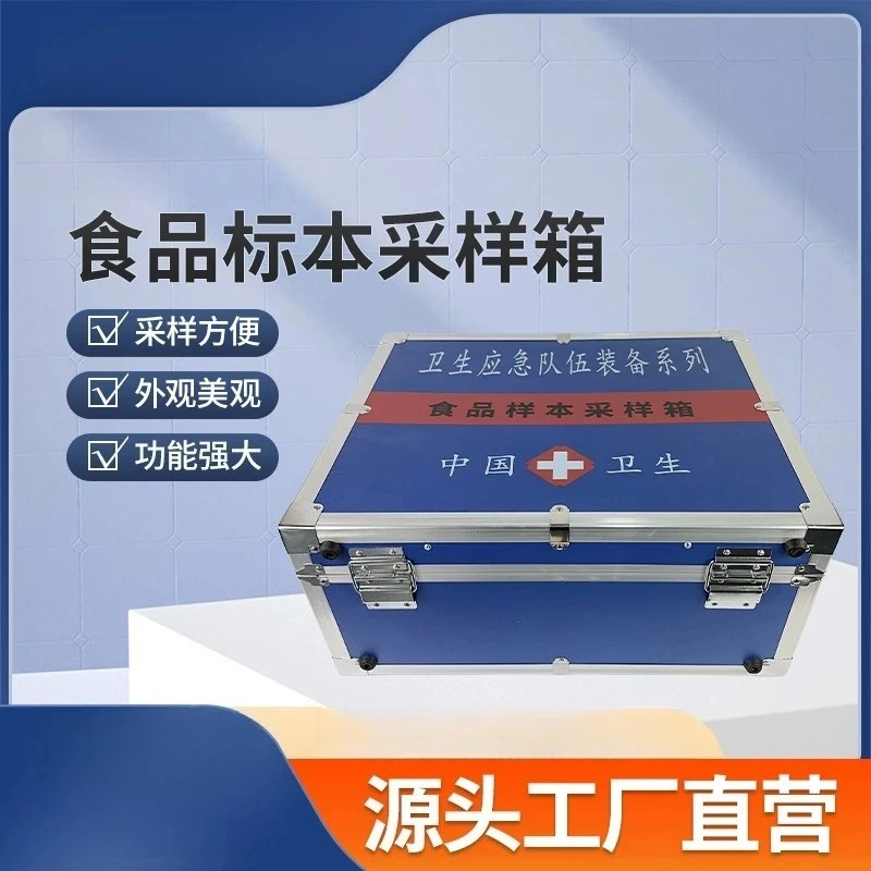 Food sample sampling box, portable food sample sampling box