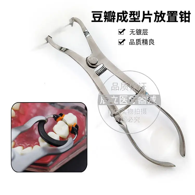 Dental dental resin watercrepe molding piece pliers wedge clamp clamp clamp clamp clamp clamp Dental material tool pliers