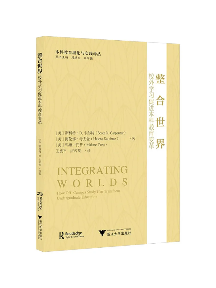 Book-Winshare Integrating the World Extracurricular Learning Promotes Changes in Undergraduate Education
