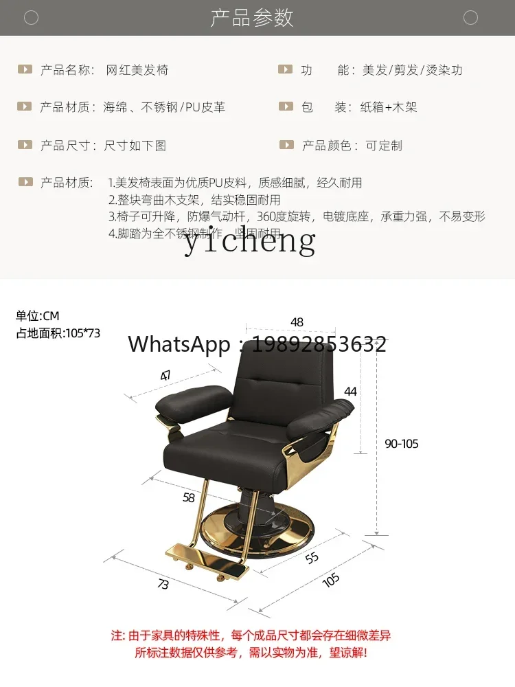 for Hair Salon Seat Lifting Rotatable Beauty Hair Cutting Chair