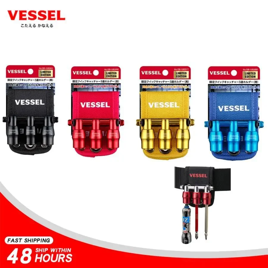 VESSEL QB-10B3BB QB-10B3KK QB-10B3RR QB-10B3YY Ball Grip 3-Piece Bit Organizer Quick Coupler Sleeve Key Holder Bit Adapter