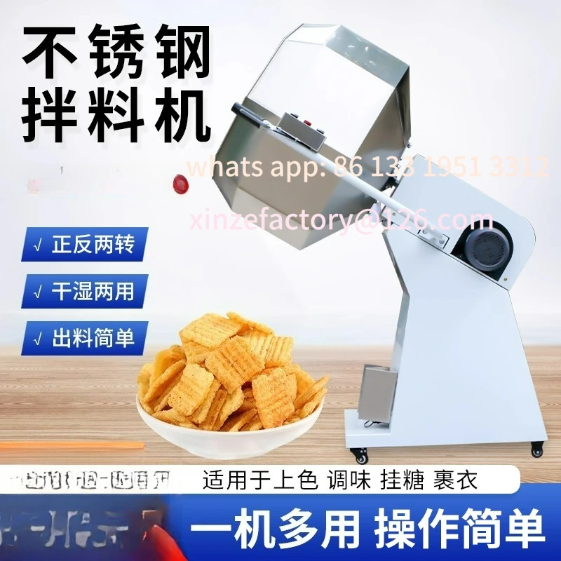Máquina para envolver leche en polvo de azufaifo, tiras picantes, mezclador de arroz glutinoso, mezclador de anís estrellado, alimento para marinar espolares de pollo y carne