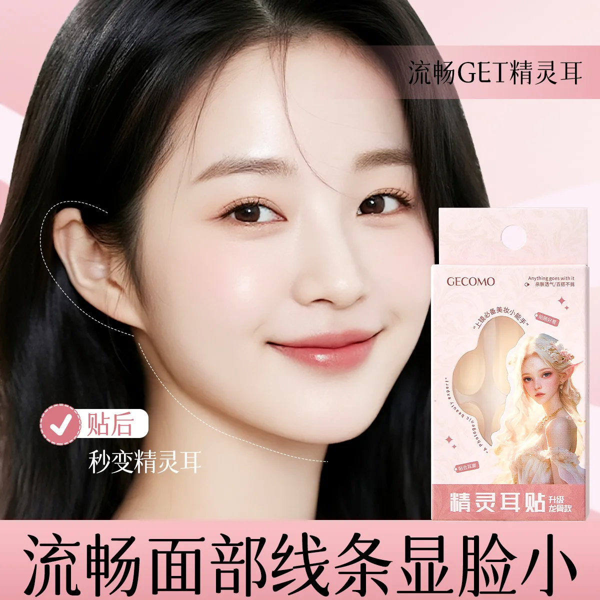 18 بقع قزم الأذن دعم ملصقات غير مرئية الأذن مصحح شحمة الأذن دعم بقع تجميل ضد الماء الخامس الوجه ملصقات سهلة الاستخدام
