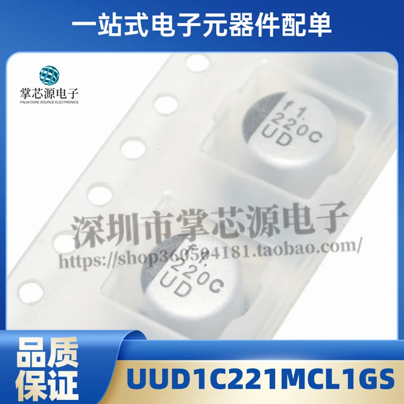 50Pcs UUD1C221MCL1G…