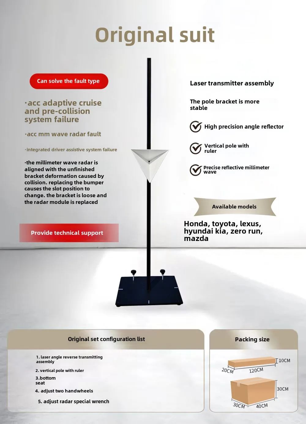 Automotive ACC calibration equipment ADAS Automotive ADAS full model equipment, front camera calibration