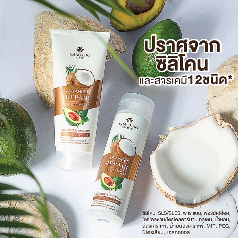 Thai Khaokho Avocado Coconut Repair Conditioner, Nourishes & Restores Damaged Hair, Smoothing Formula
