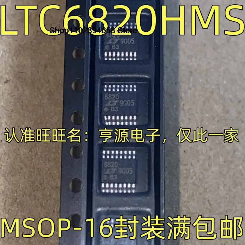 5個ltc6820hms ltc6820ims MSOP-16 6820