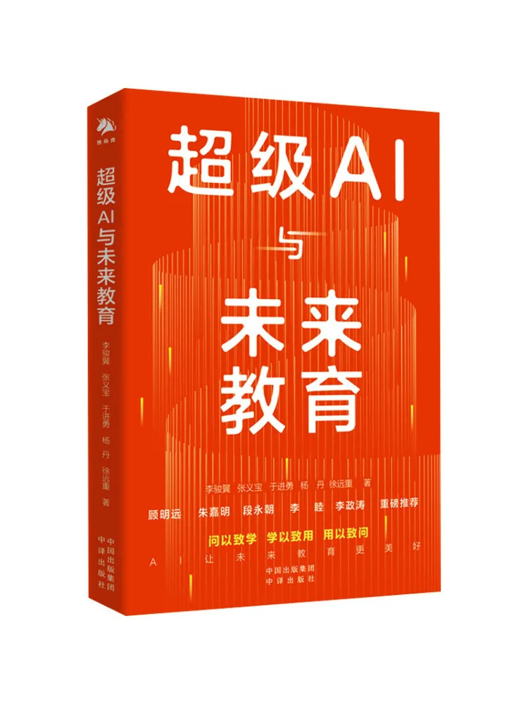 

Book-Winshare Super Ai and Future Education