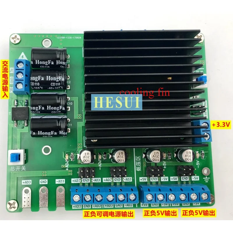 Linear power supply 220V to positive and negative 5V 3.3V positive and negative 12V adjustable amplifier