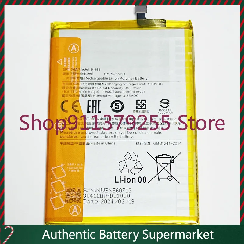 3.85V 5000Mah BN56 … - image