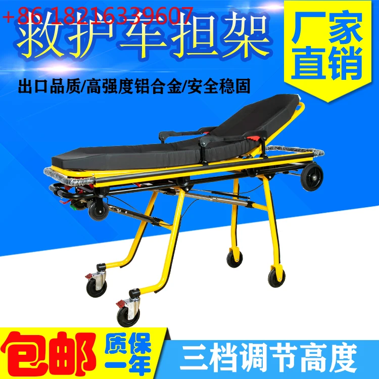 

Automatic boarding stretcher three-speed adjustment high and low stretcher hospital stretcher car