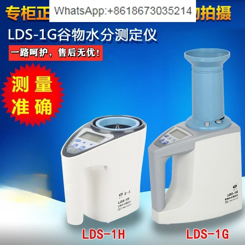 LDS-1G Grain Moistu…