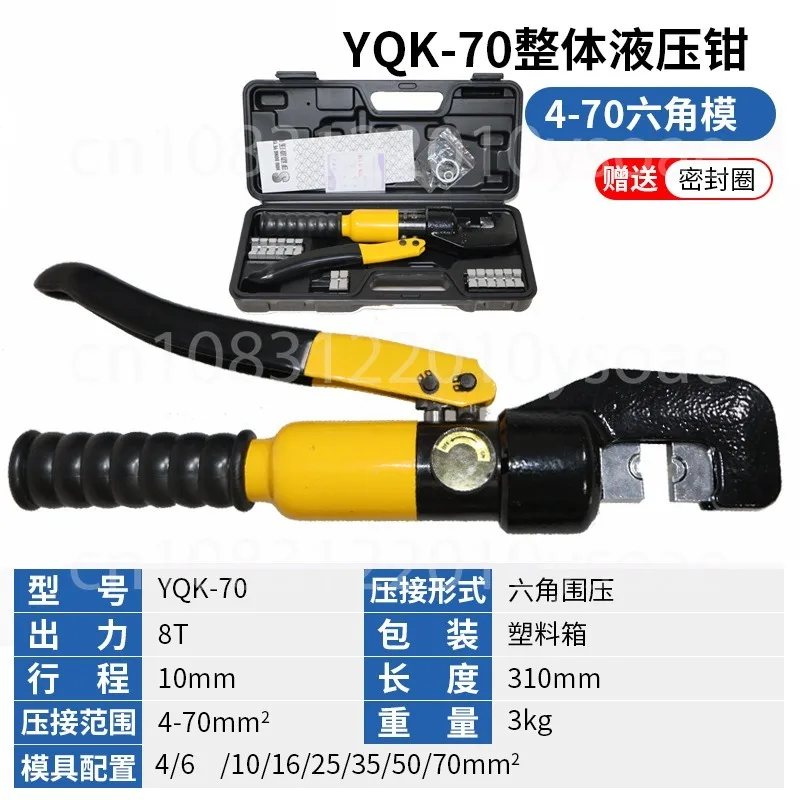4-70mm² Hydraulic Crimping Pliers YQK-70 Pressure 8T Home Hydraulic Tools Hydraulic Pliers  Cable Terminal Crimping Pliers
