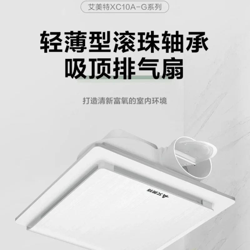 Airmate ventilation fan powerful integrated ceiling exhaust fan bathroom exhaust fan kitchen household exhaust fan