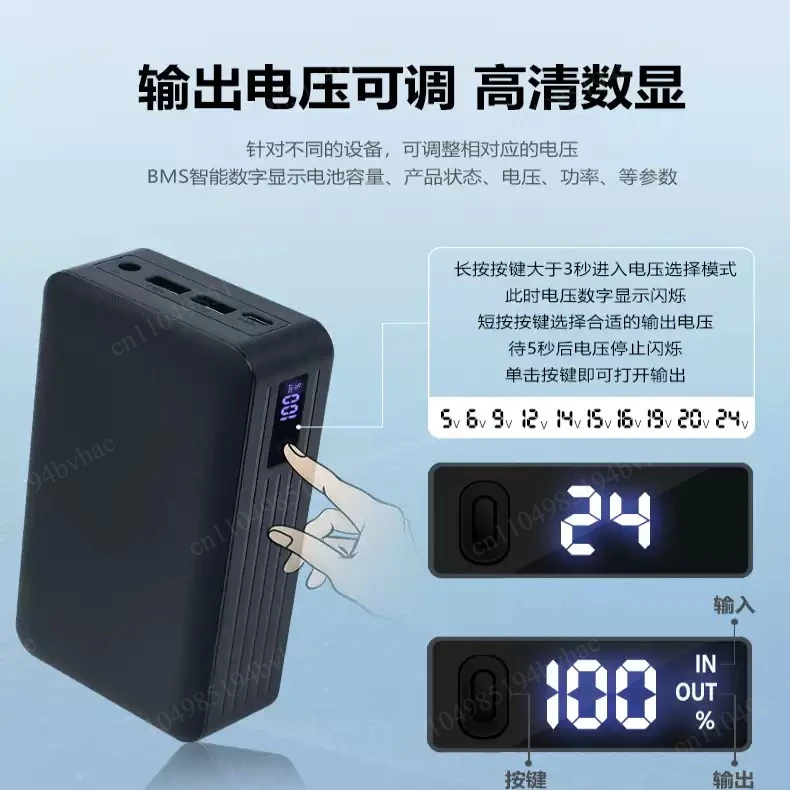 26800mAh DC bidirectional voltage 5V-12V-19V-24V output printer LED light