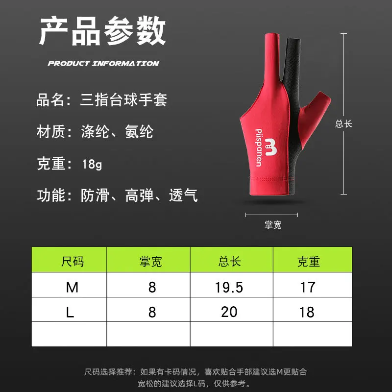 1 قطعة قفازات البلياردو اليد اليسرى المضادة للعرق مرونة مفتوحة 3 أصابع تنفس عدم الانزلاق مقاومة للاهتراء السنوكر المهنية