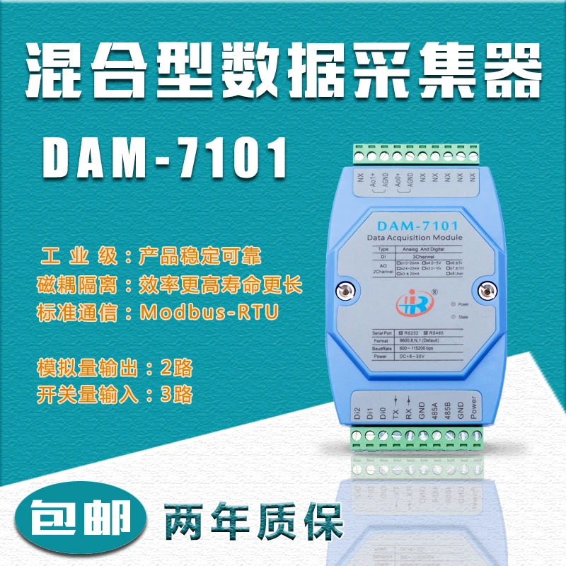 RS485RS232\Modbus DAM7101 switch input analog output voltage and current hybrid module