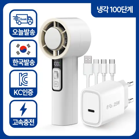 【선풍기+고속충전기 케이블 세트 】아이히트코리아 휴대용 미니 100단 무선 냉각 에어컨 선풍기 핸디 손풍기 25w 고속충전기 USB C타입