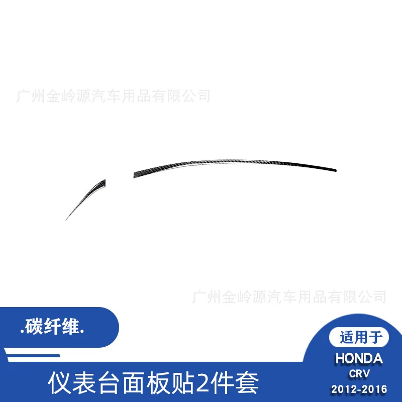 For 12-16 Honda CRV Car Interior Modification Carbon Fiber Instrument Panel Decorative Stickers