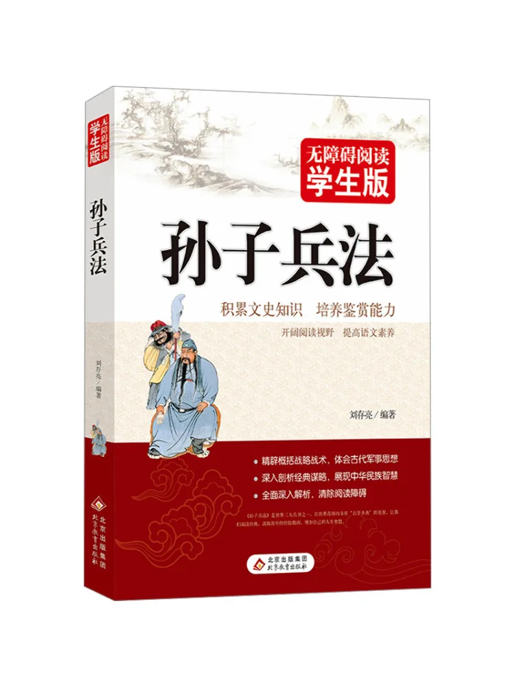 

Book-Winshare Sun Tzu's Art Of War