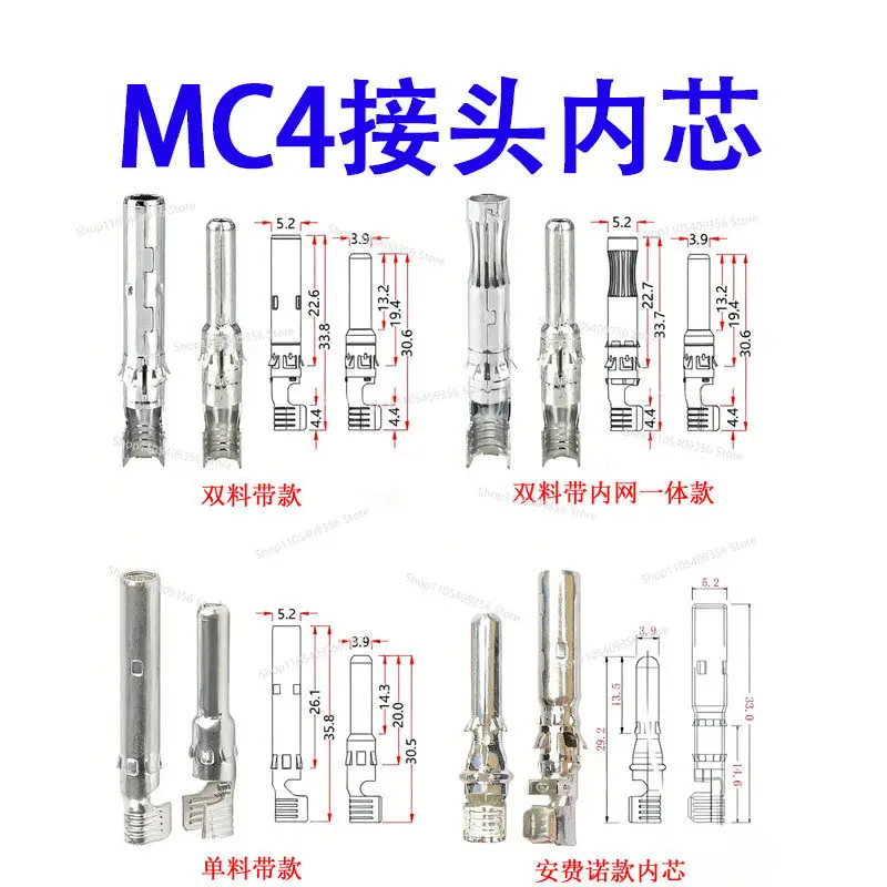 For MC4 Connector Inner Core Positive and Negative Electrode Inner Core Exclusive Link Solar Connector Copper Tin Plating