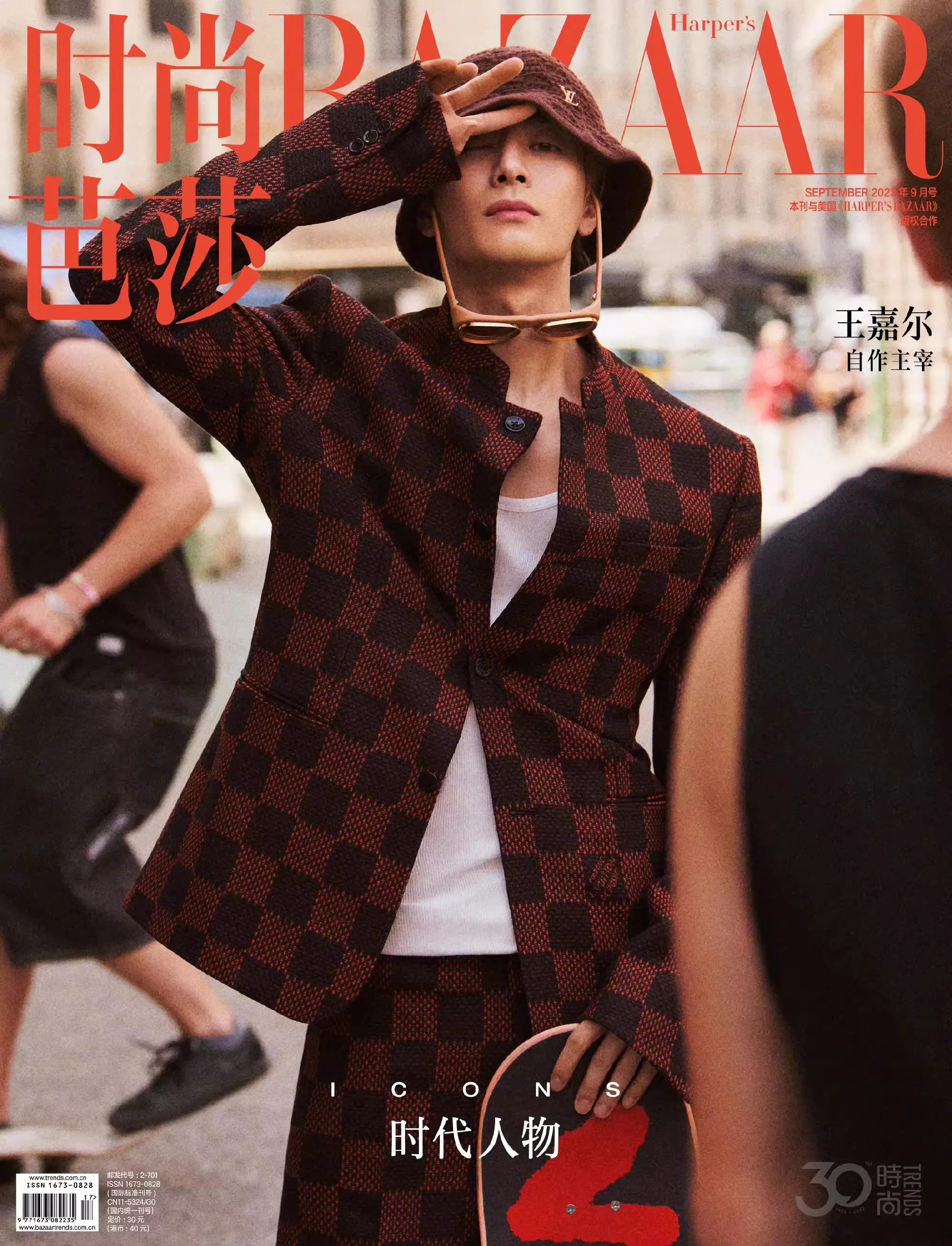 2023/09 Issue Jackson Wang Harper's Bazaar Magazines Cover Include Inner Page Photo Album Art Collection Book