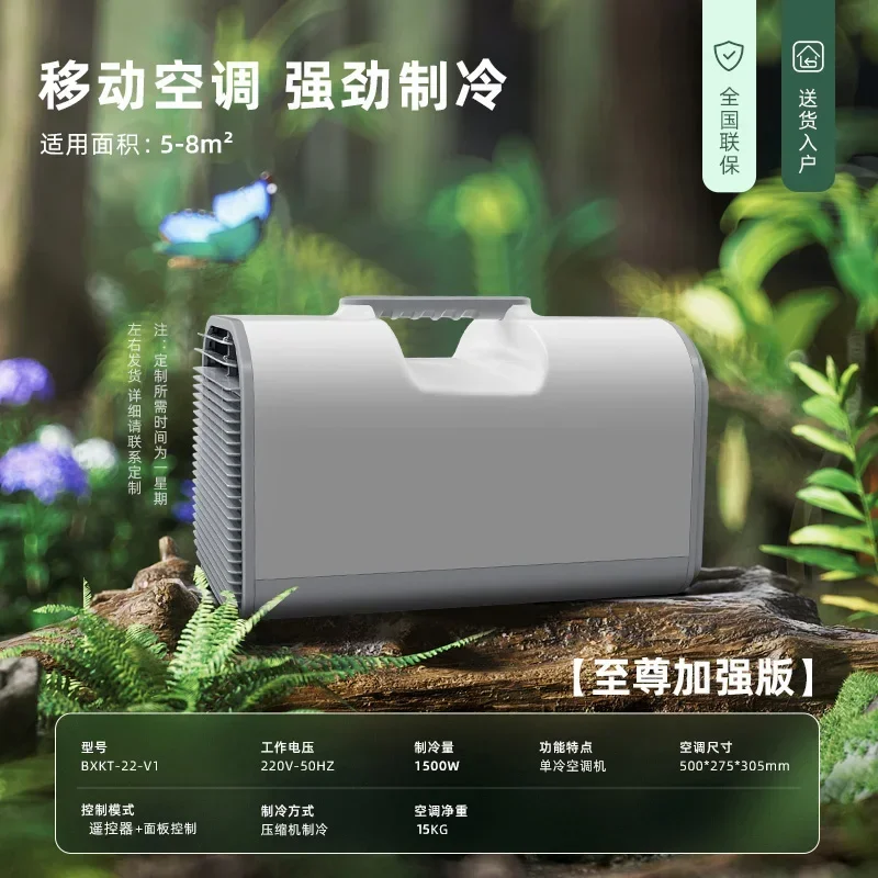 A1 Small Mobile Mini Air Conditioning Compressor Refrigerator Tent Outdoor Portable