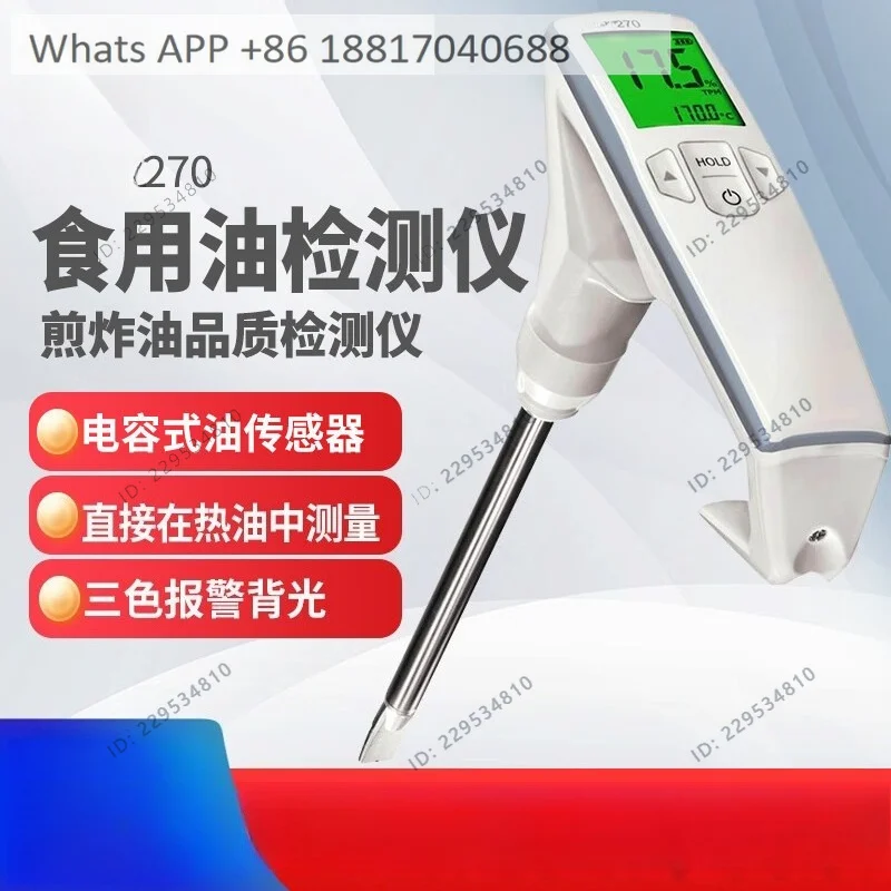 1PC, 270 edible oil quality detector, frying oil quality inspection polar component TPM value
