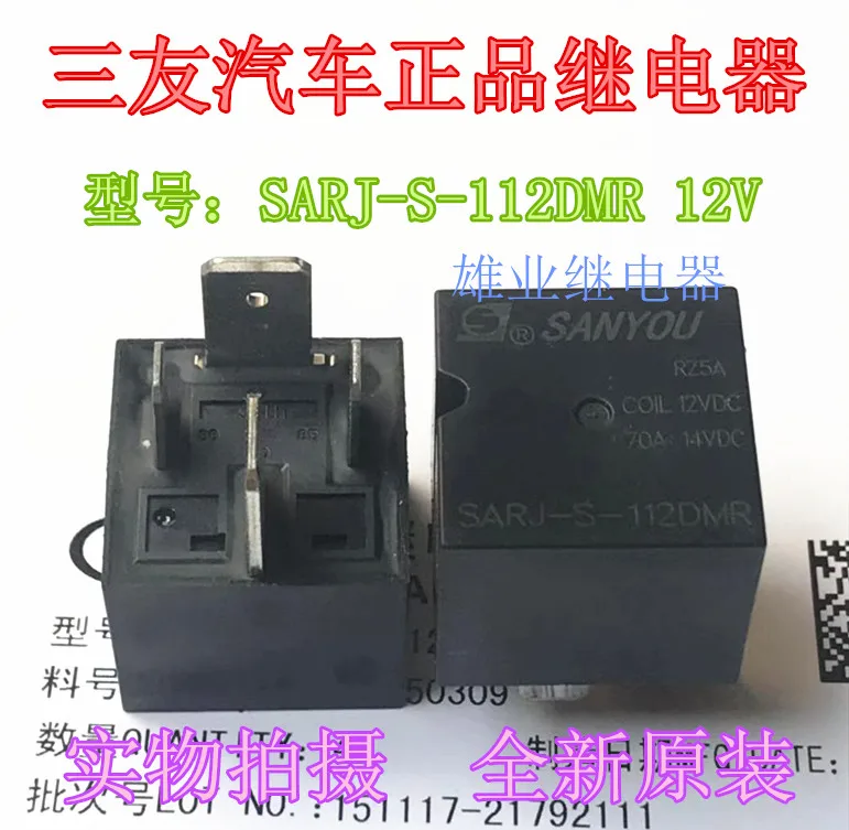 

（5PCS/LOT） SARJ-S-112DMR 12V 70A HFV7 012-HTM-R