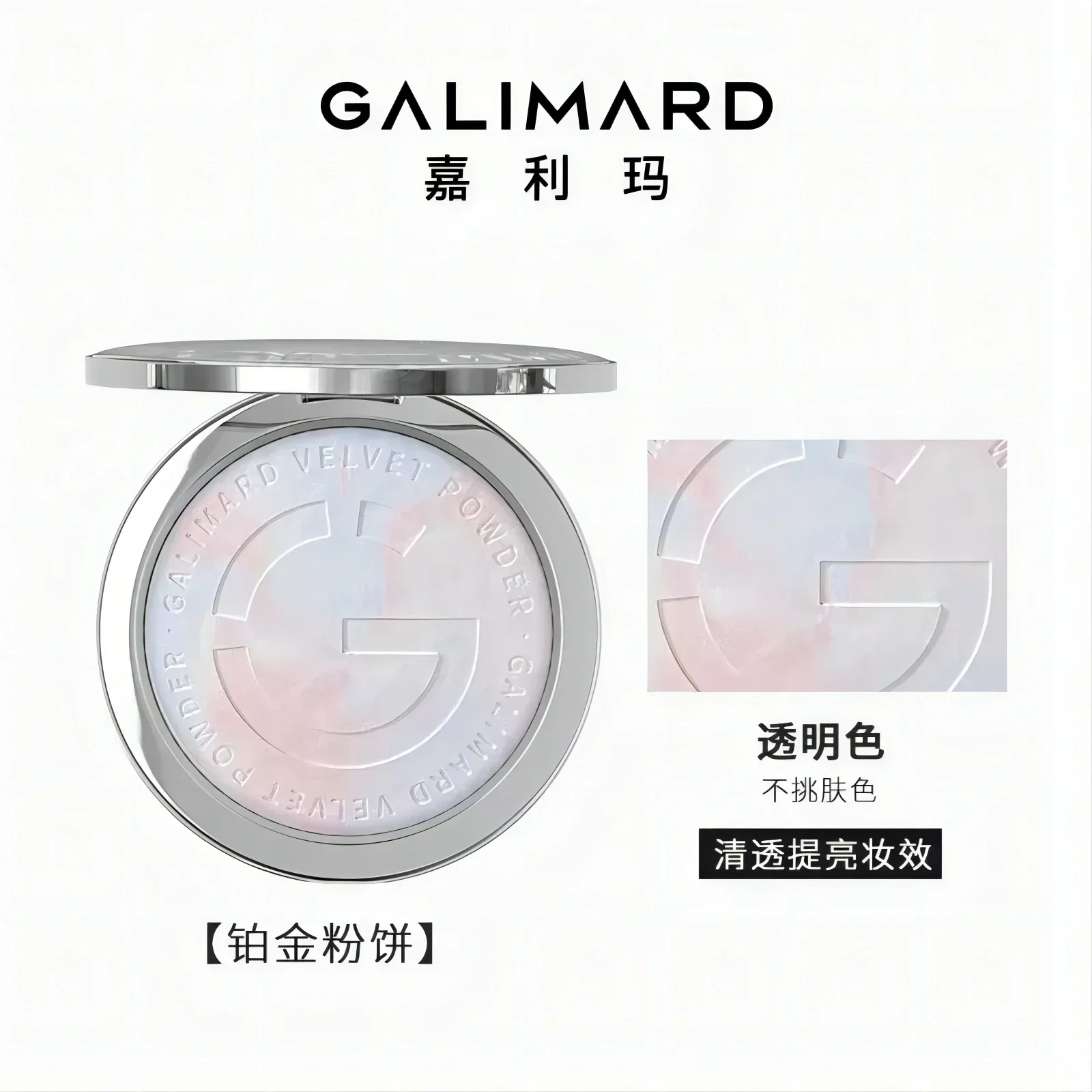 Genuine Original Galimard Platinum Powder Matte Invisible Pores Setting Powder Concealer Oil-Control Long-Lasting Cosmetics