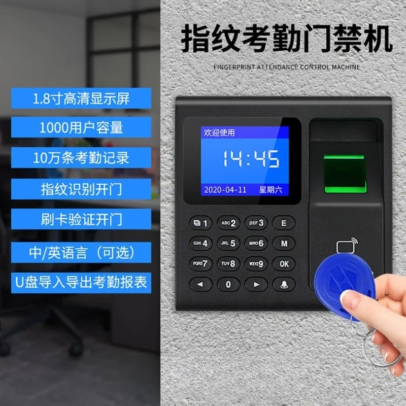 fingerprint access control system attendance machine, card swipe password access control system all-in-one machine