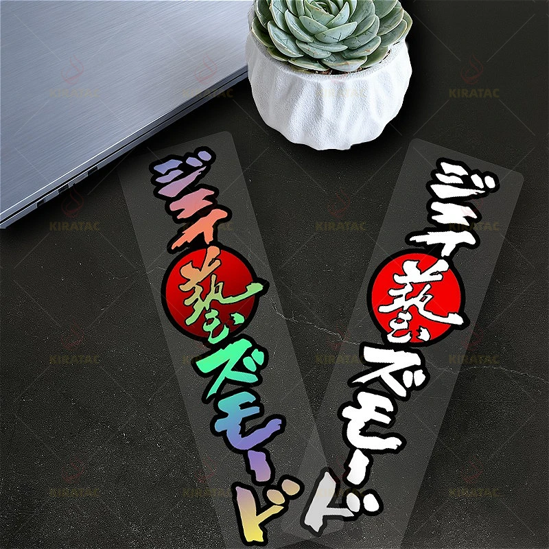 1 قطعة ملصقات الدراجات النارية الفنية اليابانية مقاومة للماء لخزانات الوقود للدراجات النارية Fairings نوافذ السيارة دراجة شارات الفينيل العالمية