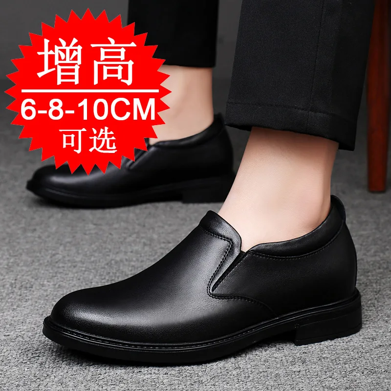 Leather Casual Elevator Shoes for Men 8cm Invisible Height Increase Business Casual Leather Business Formal Shoes British Style