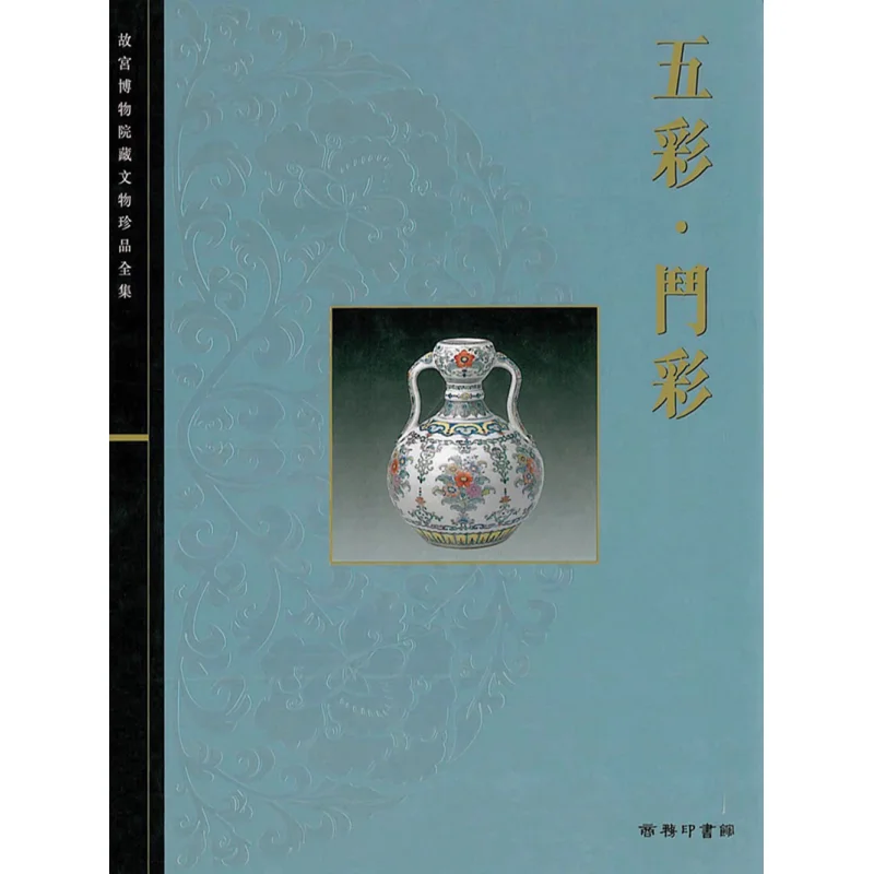 

The Complete Collection Of Treasures From The Palace Museum 38 Five Colors Doucai Wang Liying 9789620752254