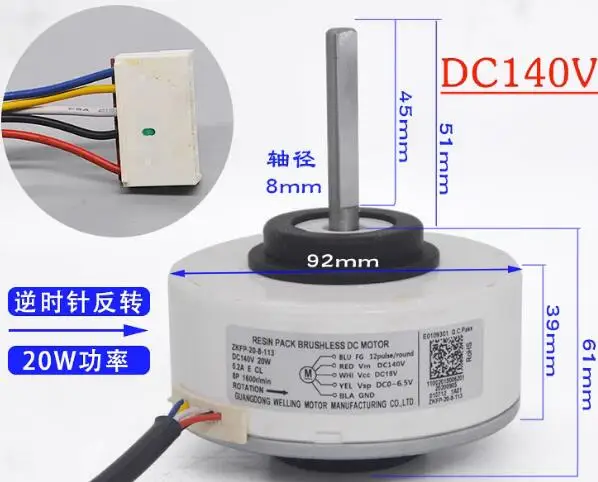 New frequency conversion air conditioning DC indoor fan voltage 110V-140V ZKFP-20-8-113