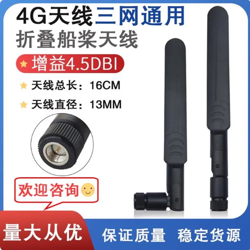 1 قطعة LTE 4 جرام 3 جرام هوائي GSM/CDMA/WCDMA/TD-SCDMA هوائي sma واجهة دبوس داخلية