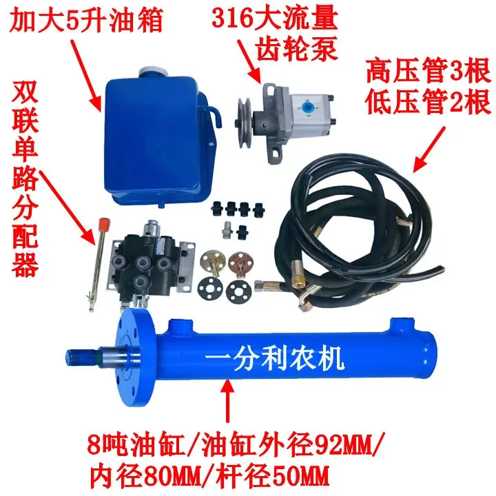 8-ton Two-way Oil Cylinder Small Hydraulic Unit, Strong Lift, Strong Pressure Refitted Press Split