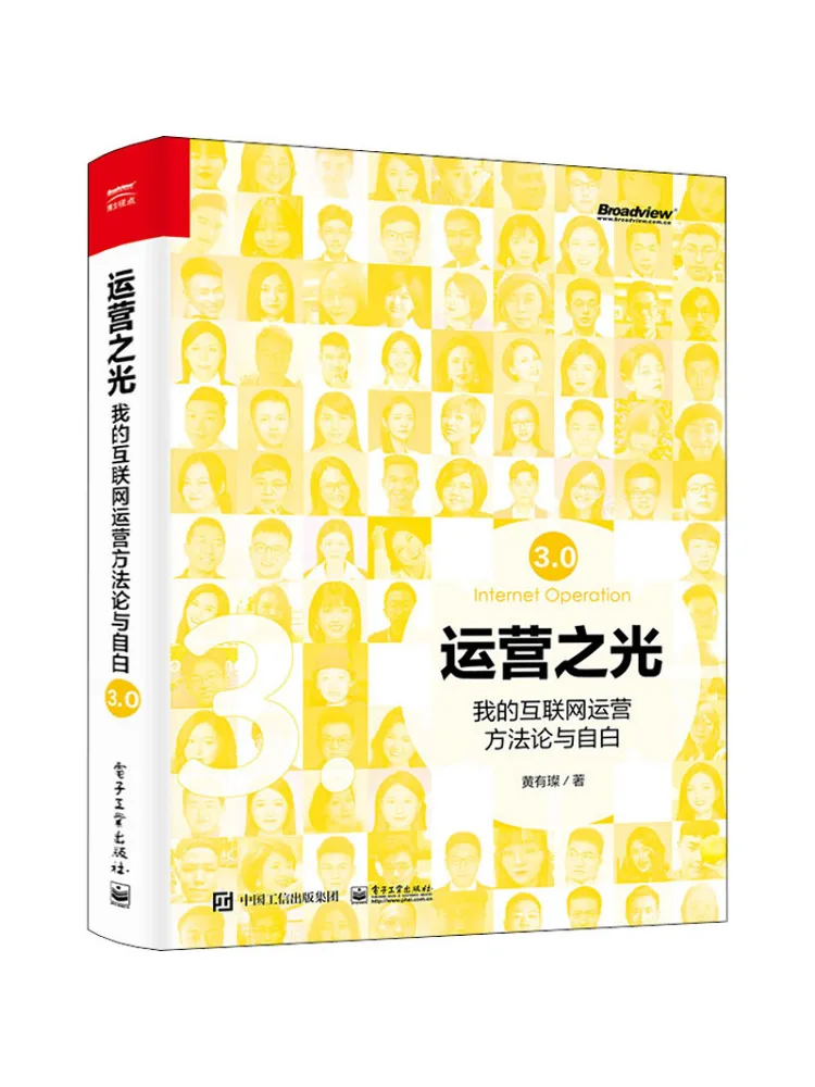 

Book-Winshare The Light Of Operations My Internet Operations Methodology and Confessions 3 0