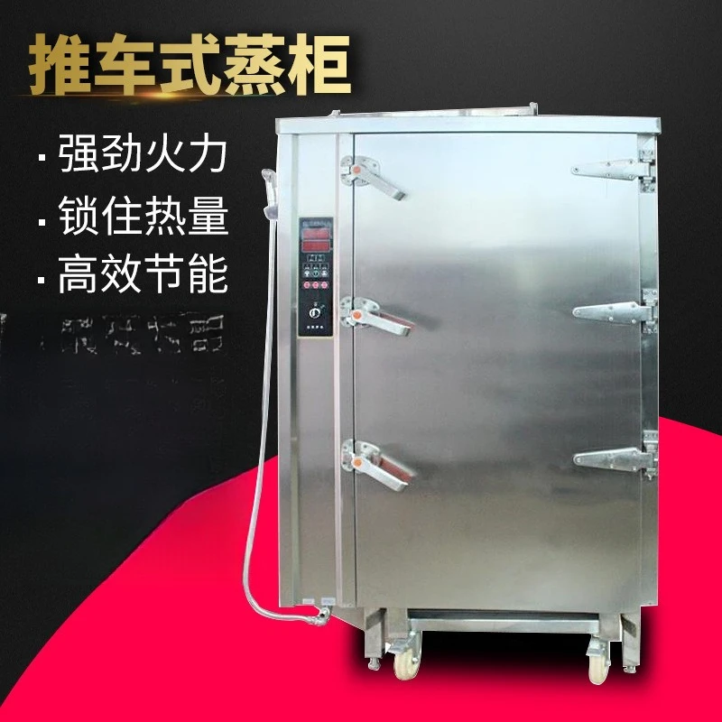 Commercial Trolley Steamer, Large Central Kitchen Food Steamer, External Trolley
