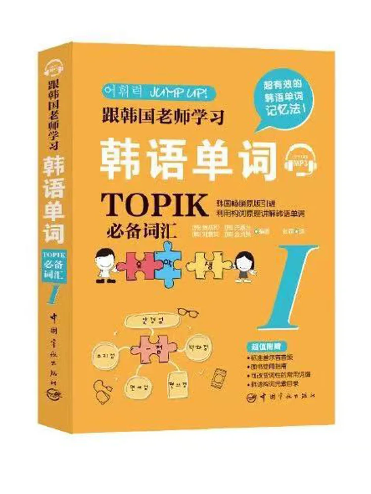 Learn Korean Words Topik Vocabulary Language Books Livros Book Livres Libro Livro Kitaplar Textbook