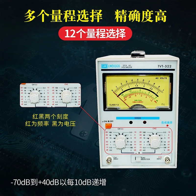 TVT-322 Dual Channel Milivoltmeter Double Needle Millivoltmeter New Design High Quality Pointer Voltage Measuring Instruments