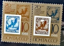 2 sztuk/zestaw nowy zsrr CCCP Post Stamp 1988 70 lat znaczków znaczki pocztowe MNH