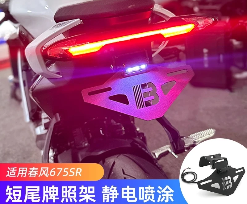 

Parts Suitable for Chunfeng 675SR 675NK Modified Parts Short Tail, License Plate Frame License Plate Frame