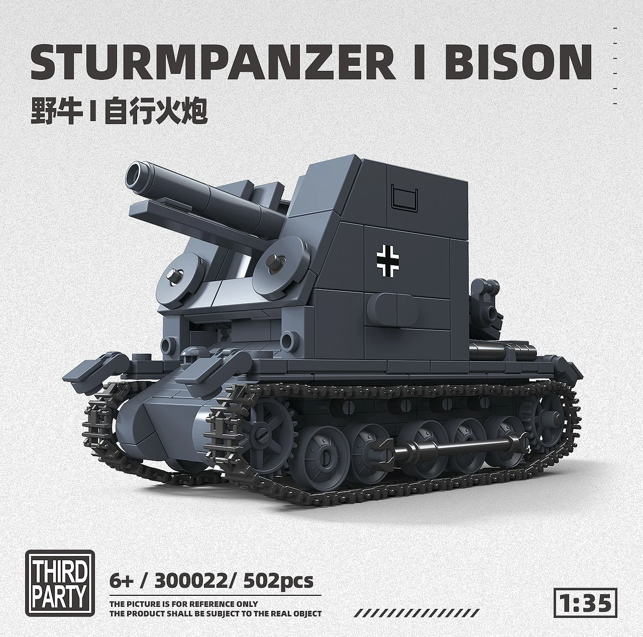 Ww2 Sturmpanzer I Bison 1:35 german army military model enthusiasts  toy educational toy home alone novel children boy kid gift