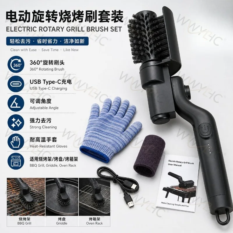 Electric BBQ Grill Brush 360° Rotating Heavy Duty Grease Cleaner BBQ Grill Grate Cleaning Tool
